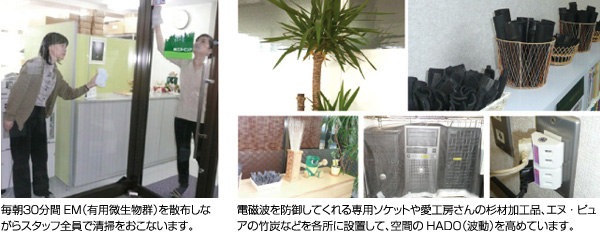 癒しの空間づくり