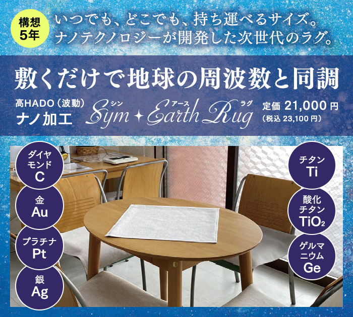 36729円 【SALE／10%OFF Sym Earth シン アース